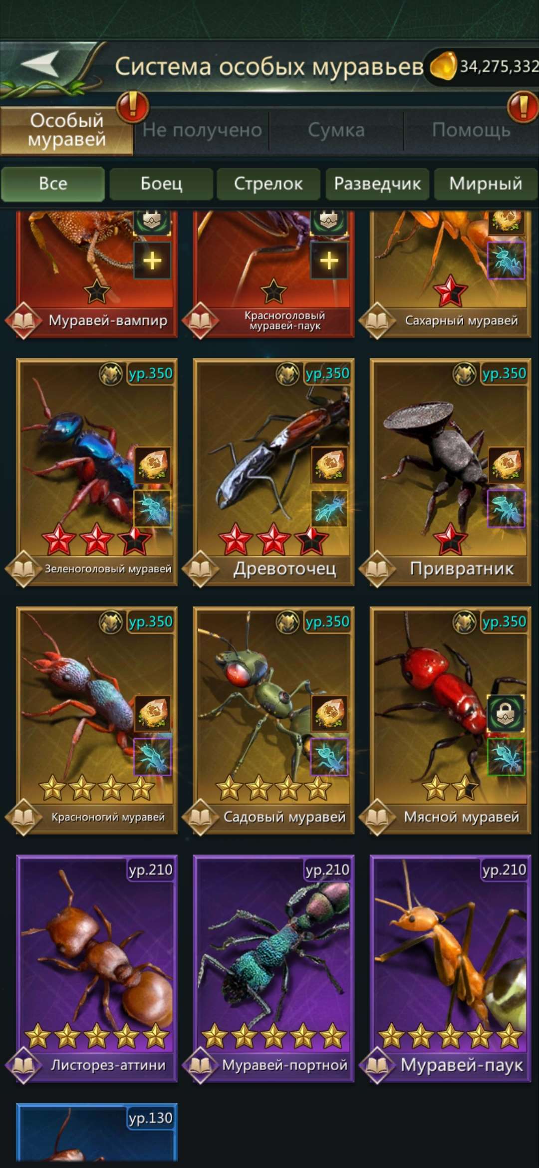 продажа аккаунта к игре Ant Legion